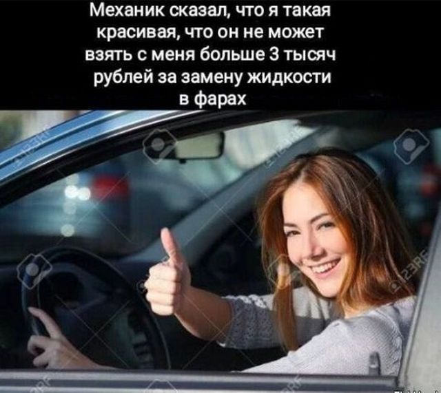 Посмеялся сам - поделись с другом!!!