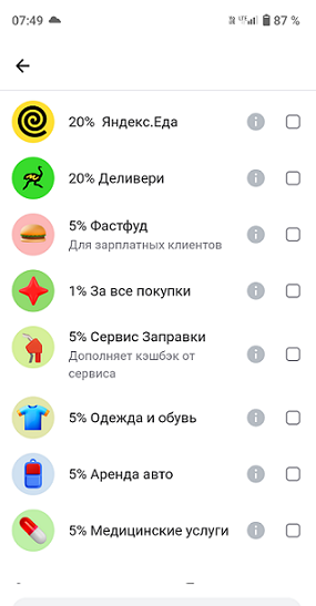Кэшбек момент