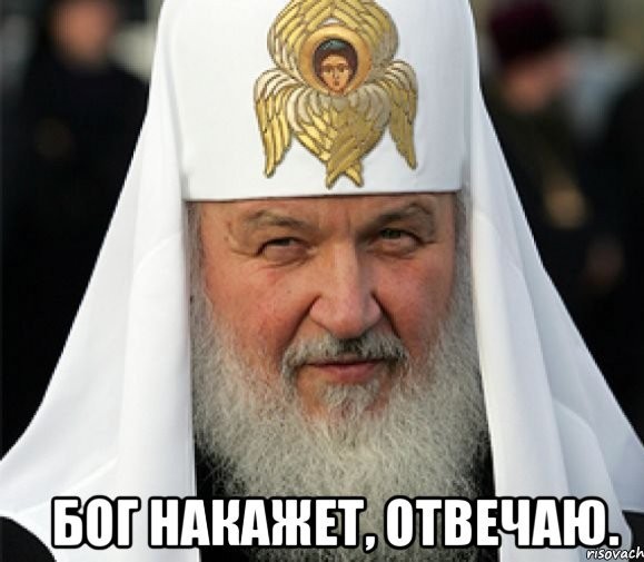Крестись, быстро крестись давай!
