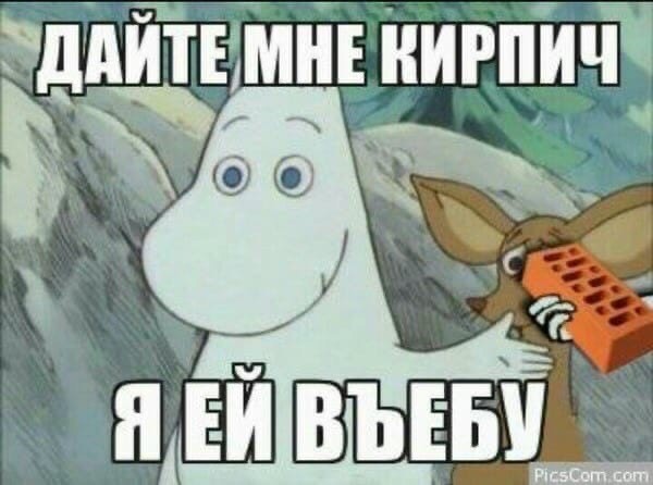 Но есть же предел уровню тупости, глупости и маразма?