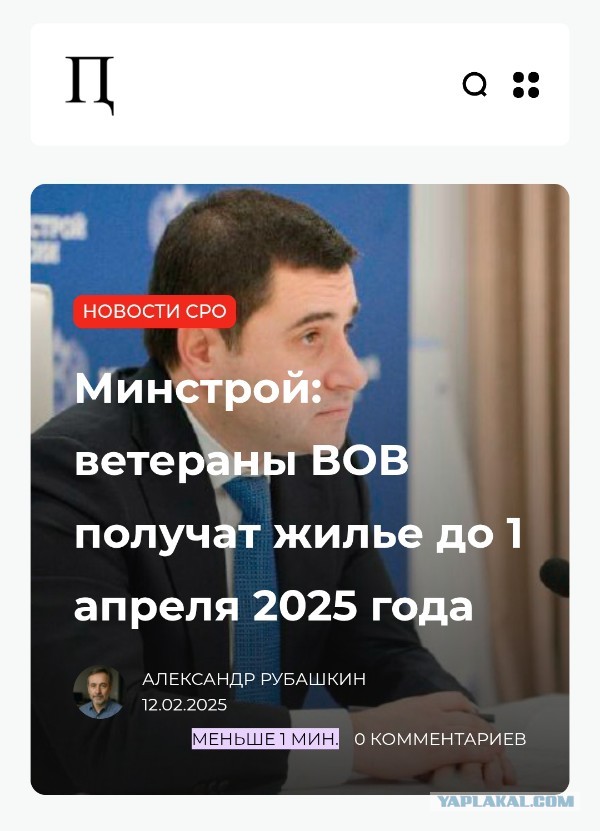 Умер один из последних ветеранов Советско-японской войны