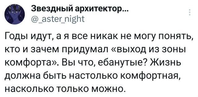 Осень, хули
