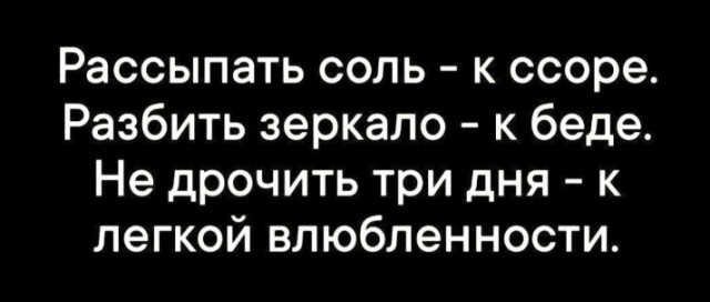 Доверили опять