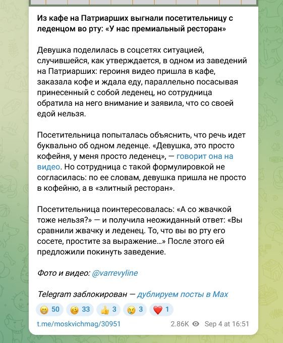 Девушку выгнали из ресторана из-за того, что она там сосала