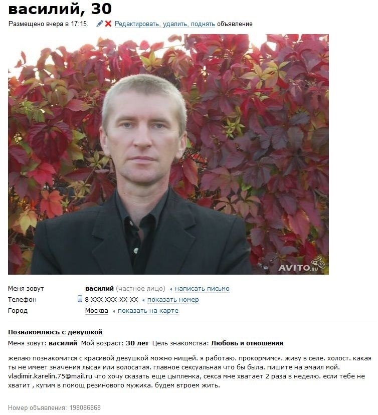 30 лет  частное 