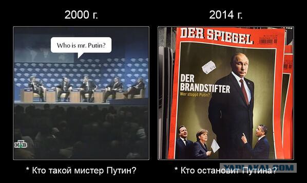 Путин 2000 vs Путин 2014