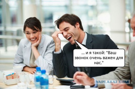 Ваш звонок очень важен для нас!