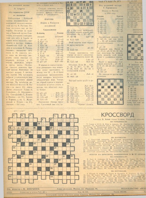 Журнал "Огонек" май 1945г.
