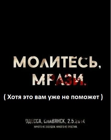 В зону боев под Славянском попал поезд