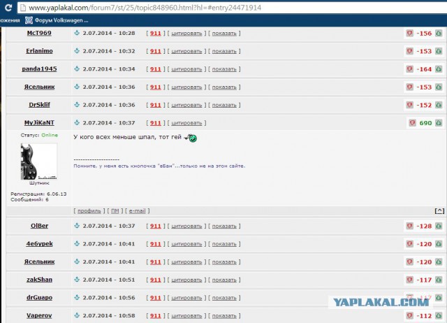 6 Заповедей UQодрочера