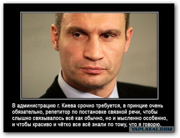 Генератор речи Кличко