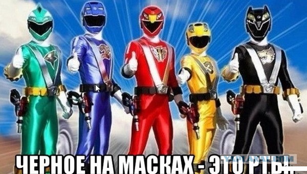 Взгляните на них по новому