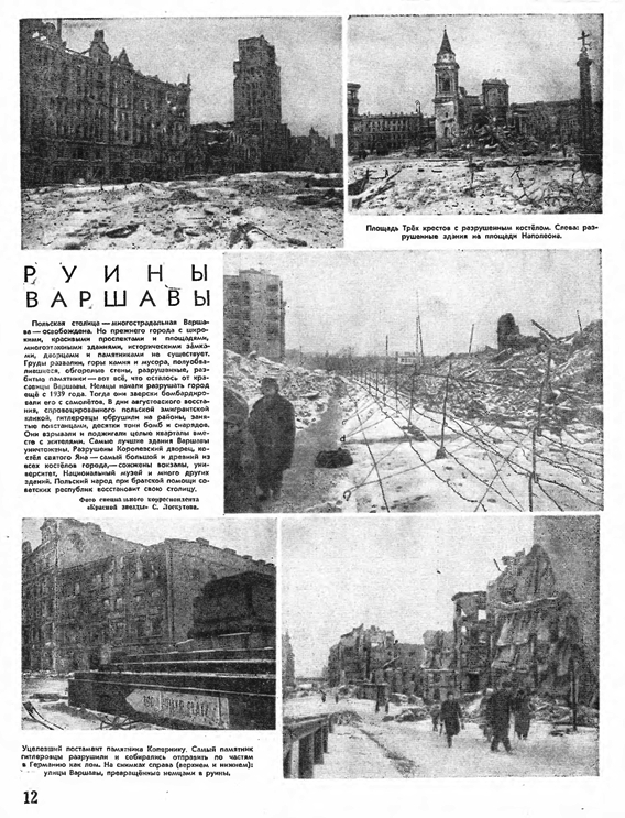 Журналы "Огонек", год 1945