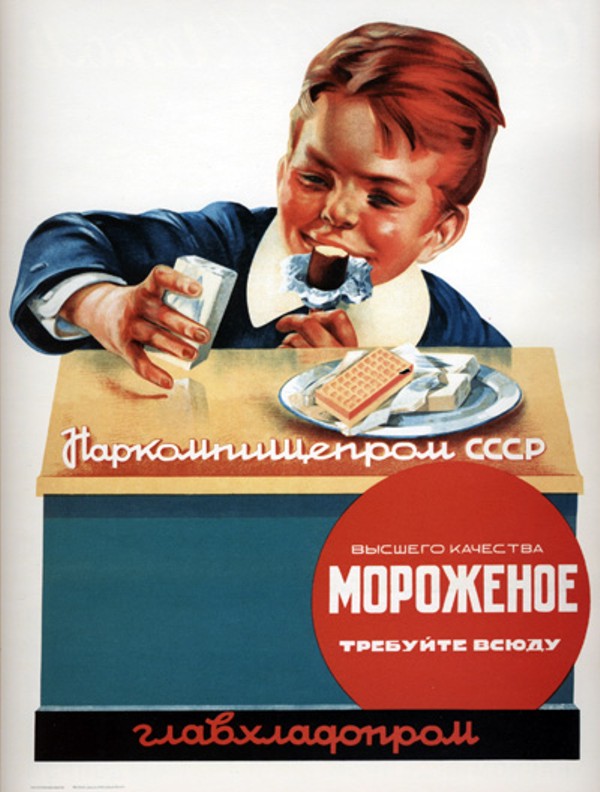 Советские плакаты