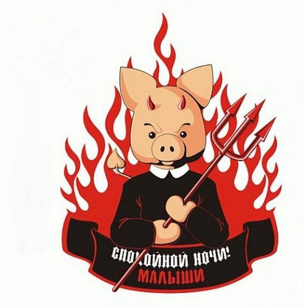 Спокойной ночи малыши...