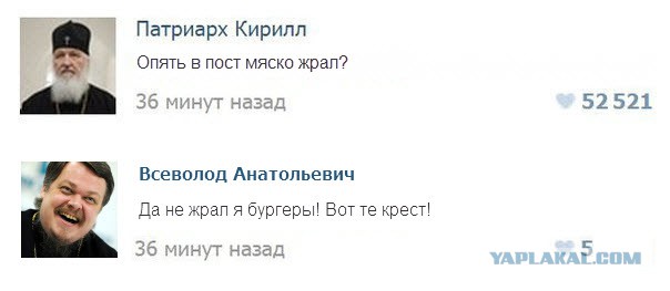 Фейл РПЦ