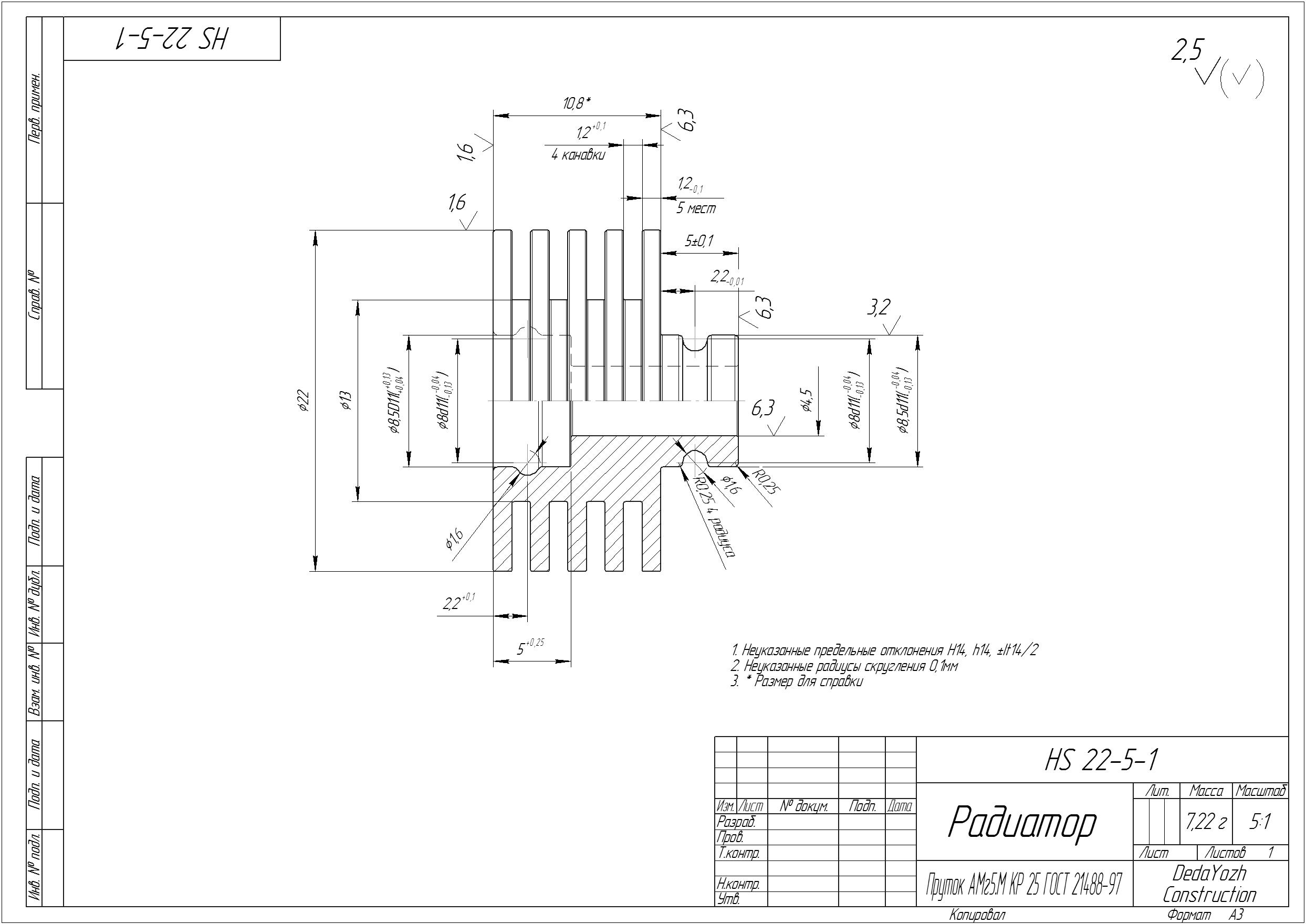 Неуказанные радиусы скруглений на чертеже технические требования