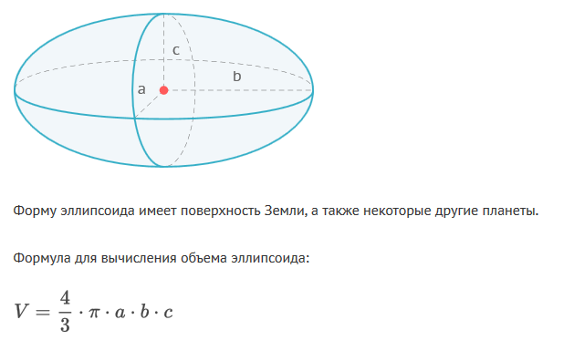 Как посчитать математически объем яйца?