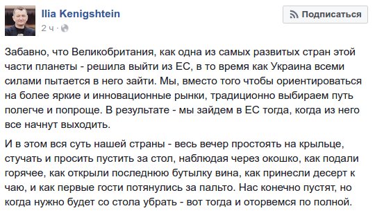 Великобритания выходит из Евросоюза!