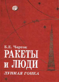 Луны нет