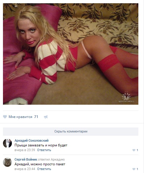 Ужасы и приколы из соцсетей 18+