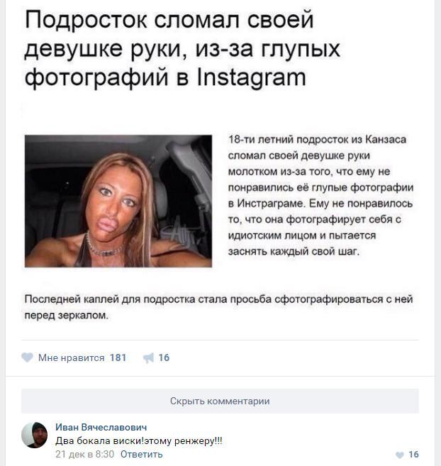 Из социальных сетей