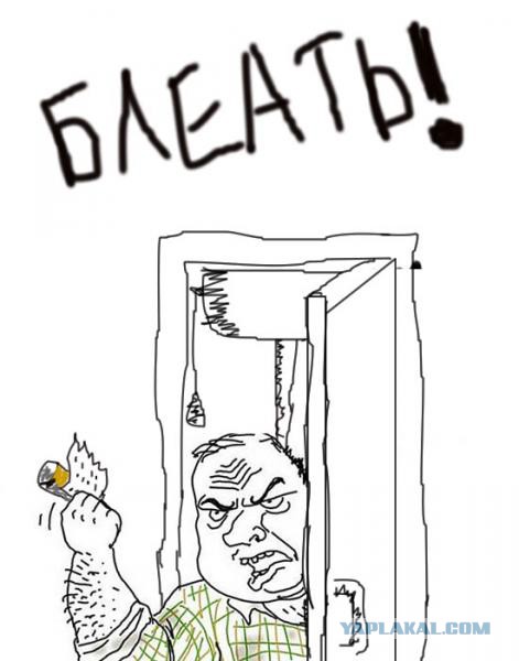 Будьте осторожны мужики!