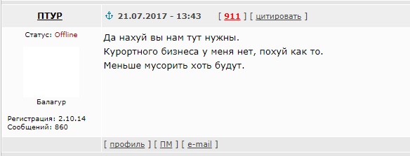 Турфирмы: На отдых в Крым и Севастополь едет всё меньше россиян