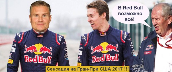 Формула 1. Сезон 2017. Часть 5
