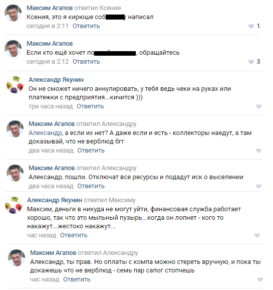 Самые странные угрозы от управляющей компании, что мне доводилось видеть