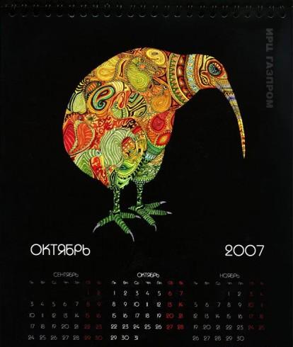 КАЛЕНДАРИ