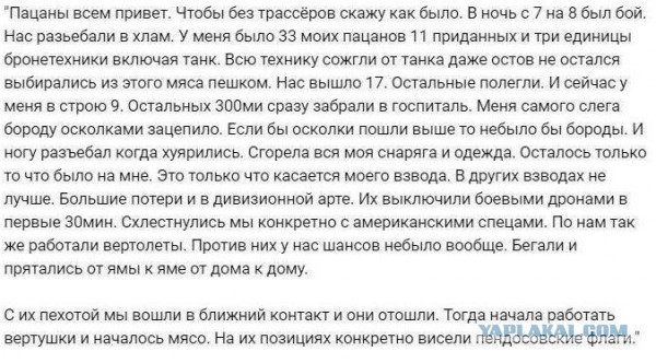 Израиль сбил иранский беспилотник и потерял свой истребитель F-16