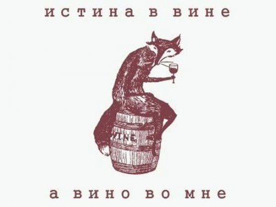 Алкогольный юмор 18+