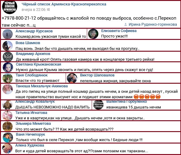 Катастрофа в Армянске