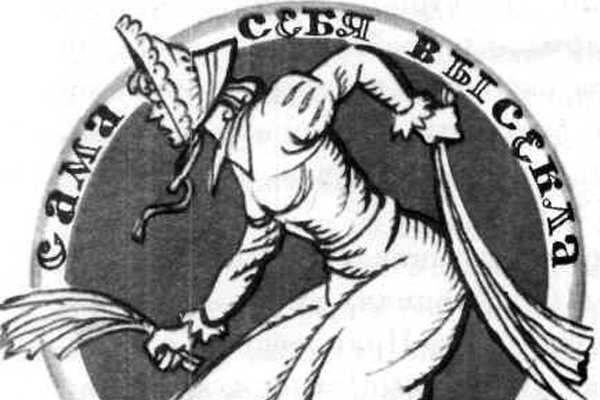 Ревизор вдова унтер офицера. Унтер-офицерская вдова ревизор. Кукрыниксы про гитлера художники. Унтер-офицерская вдова которая сама себя высекла значение. Унтер-офицерская вдова ревизор.