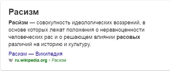 «Родители были против общения детей с темнокожей малышкой»