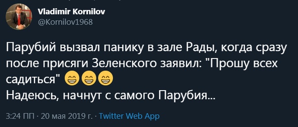 Зеленский — президент: чем удивит его инаугурация