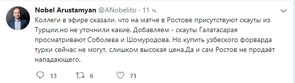 Чемпионат России по футболу, сезон 2019-2020