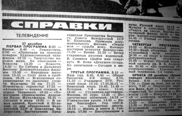 Доброе утро, страна....