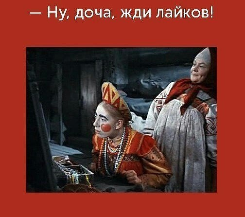 На все воля...