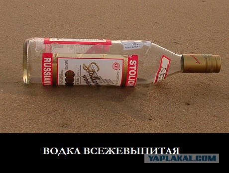 Все же выжали!