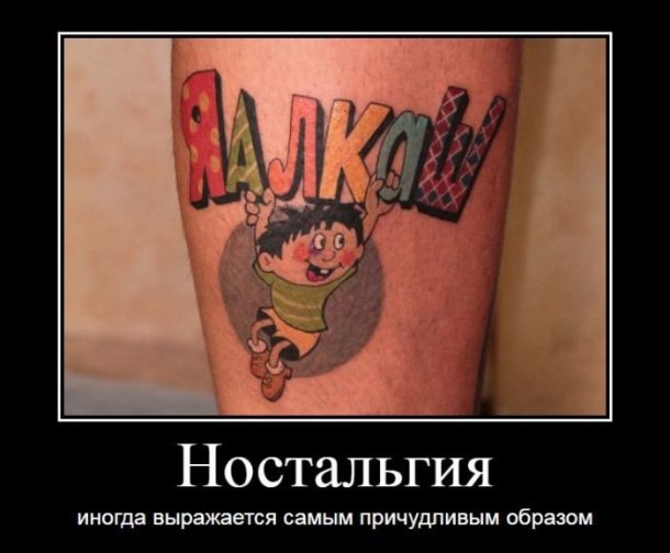 Алкоты, пост!