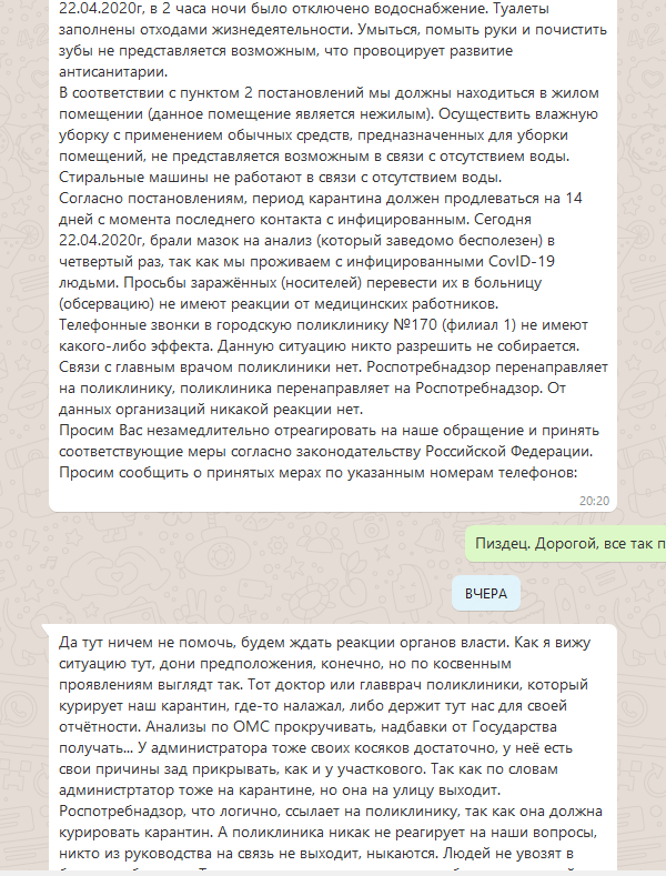 Посадили на карантин, ограничили в правах и ИЗДЕВАЮТСЯ. Кто ответит?!