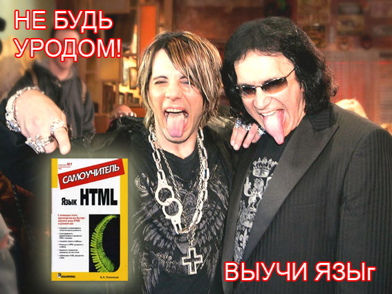 Конкурс фотожабы: Мой Кумир