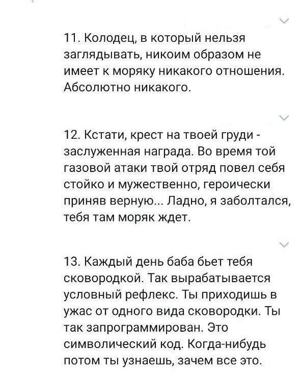Правила жизни в Деревне Дураков