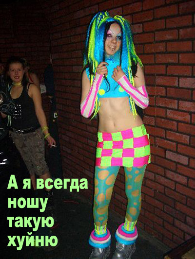 Я несу хуйню