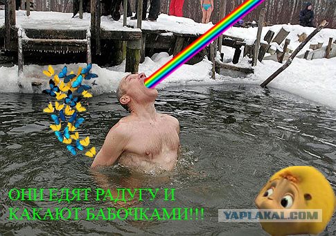 Фотожаба: Отличная водичка!