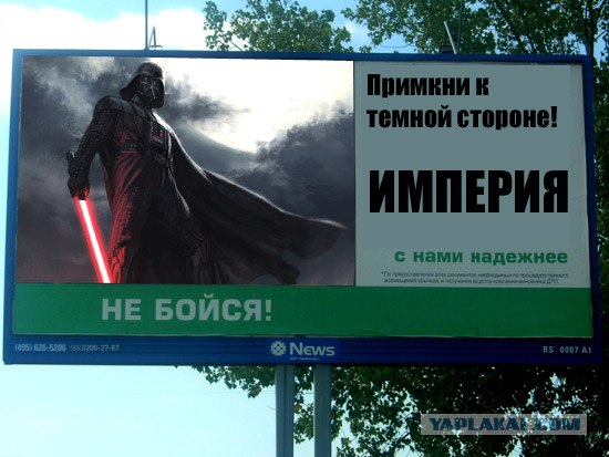 Фотожаба: Не бойся!