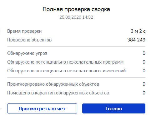 Подмена буфера обмена