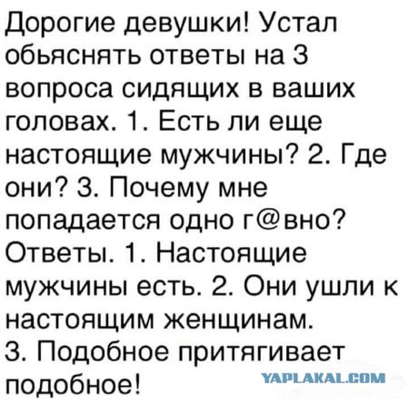 Почему среди мужчин так много мудаков?